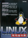 Linux常用指令集